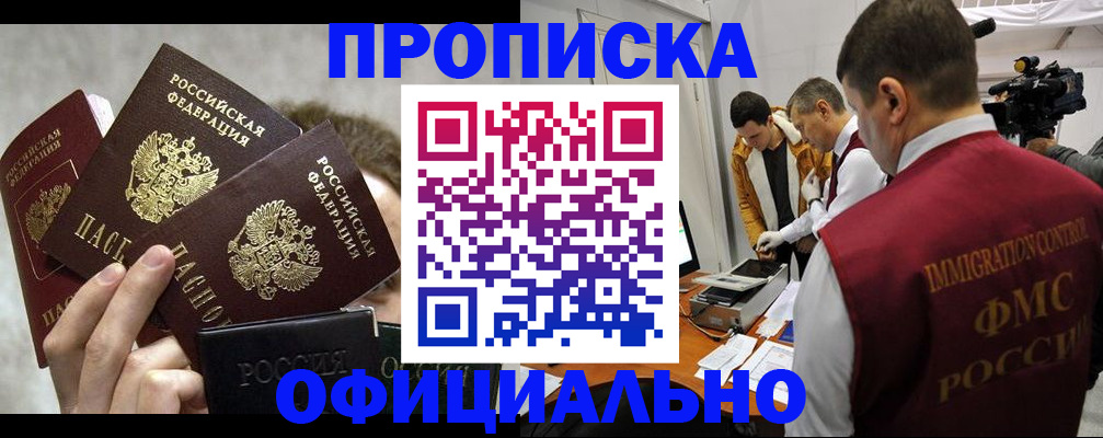 прописка в Тырныаузе