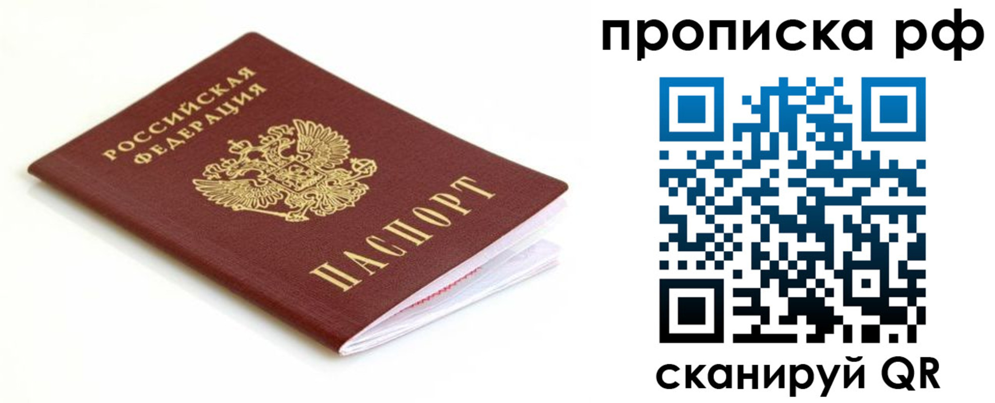 временная регистрация купить в Тырныаузе