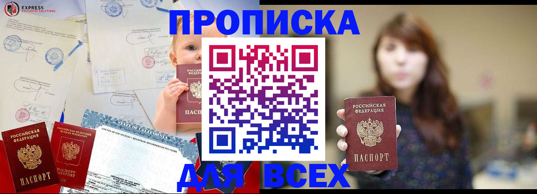 пропишу в квартире в Тырныаузе