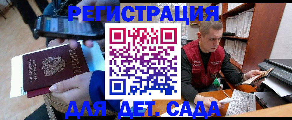 миграционный учет в Тырныаузе