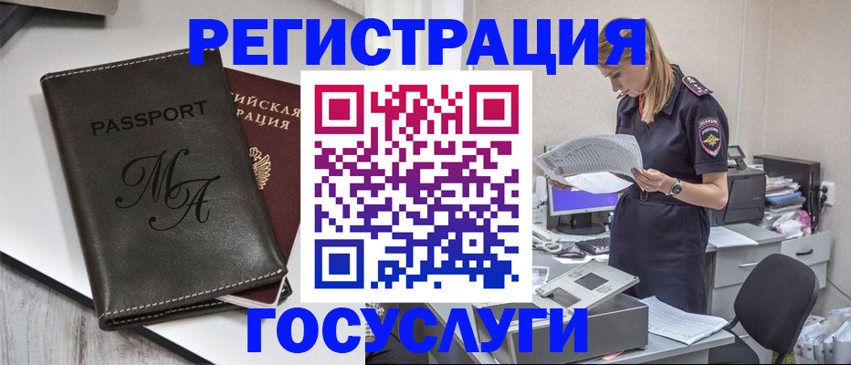прописка законно в Тырныаузе