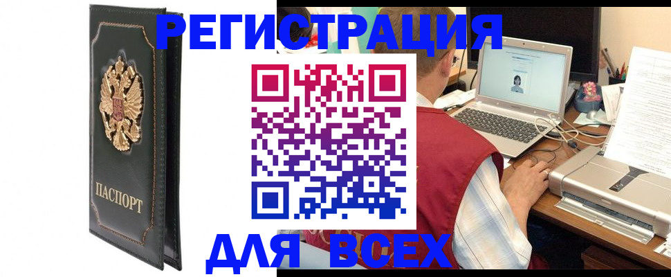 пропишу в квартире в Тырныаузе