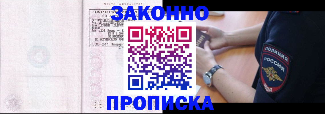 временная регистрация надежно в Тырныаузе