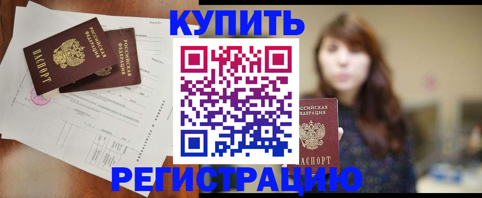 прописка поиск в Тырныаузе