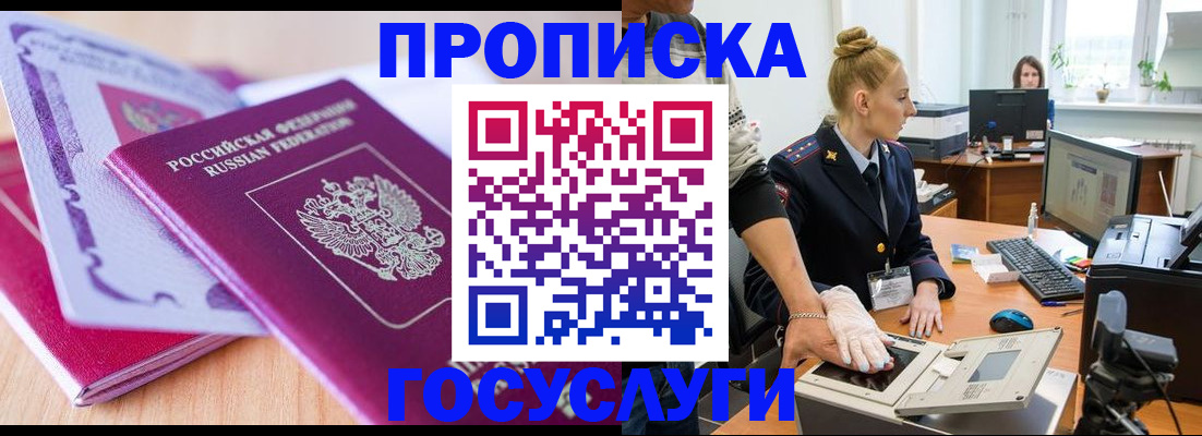 где прописаться в Тырныаузе