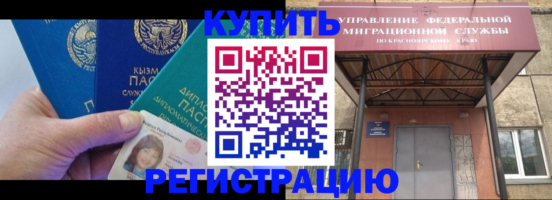 временная регистрация купить в Тырныаузе