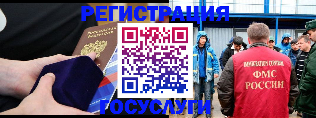 временная регистрация поиск в Тырныаузе